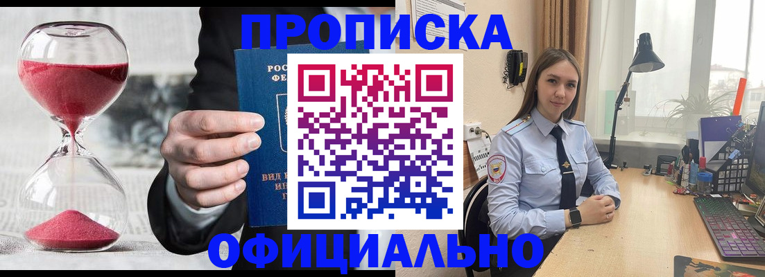 временная регистрация для всех в Тосно
