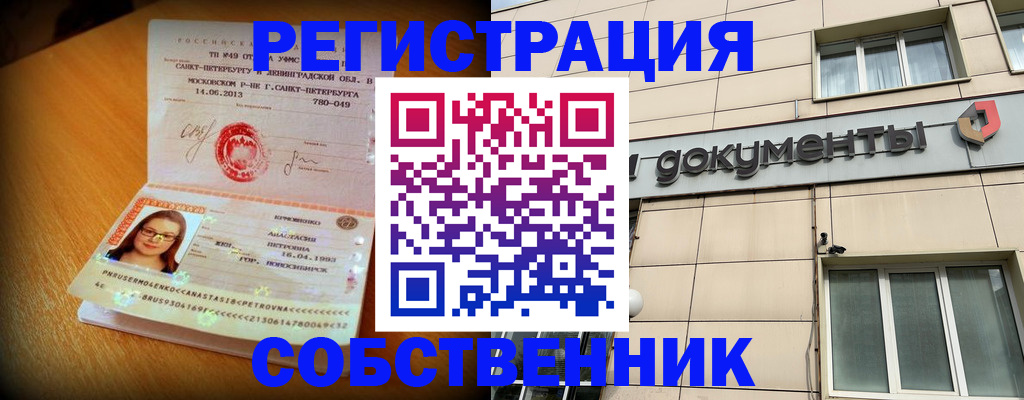 миграционный учет в Тосно