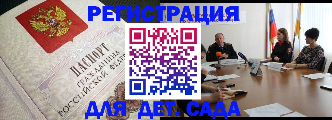 временная регистрация собственник в Тосно