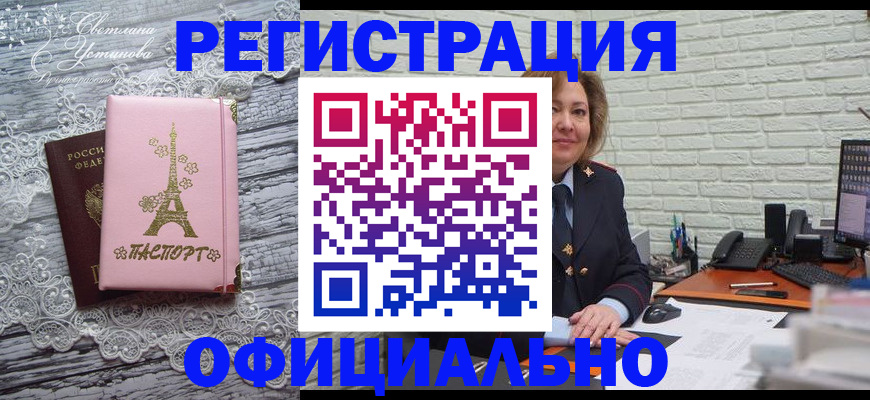 временная регистрация для школы в Тосно