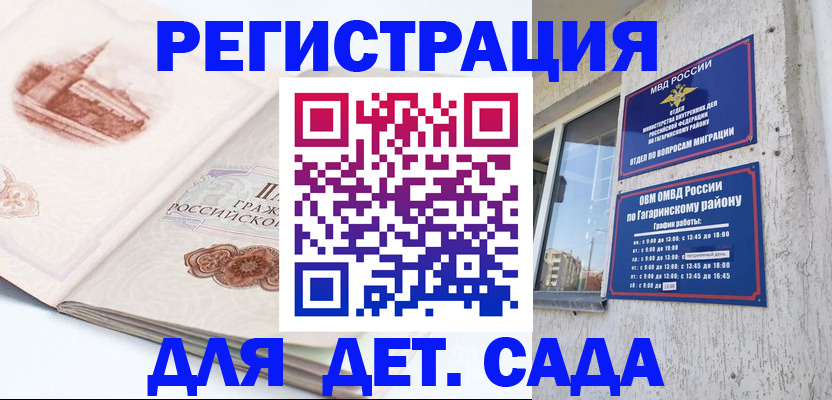 прописка законно в Тосно