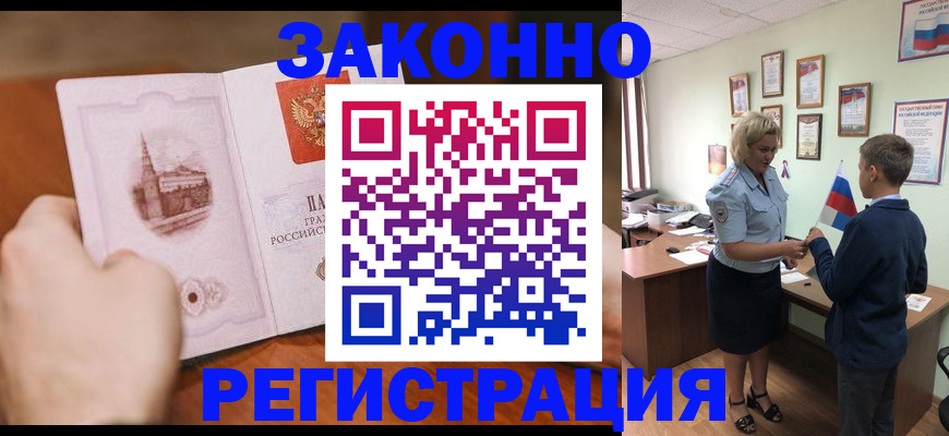 временная регистрация в квартире в Тосно