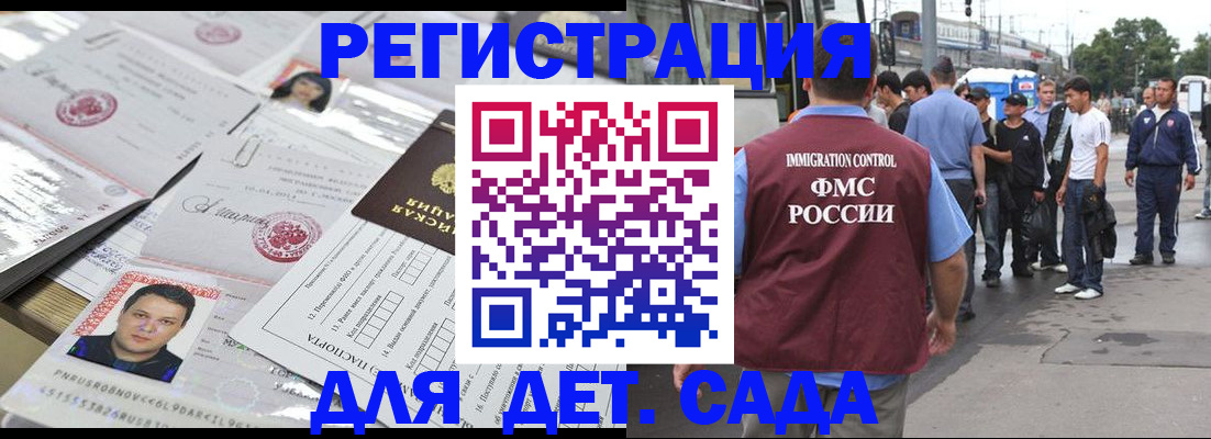 временная регистрация 2025 в Тосно
