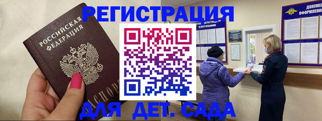 временная регистрация поиск в Тосно