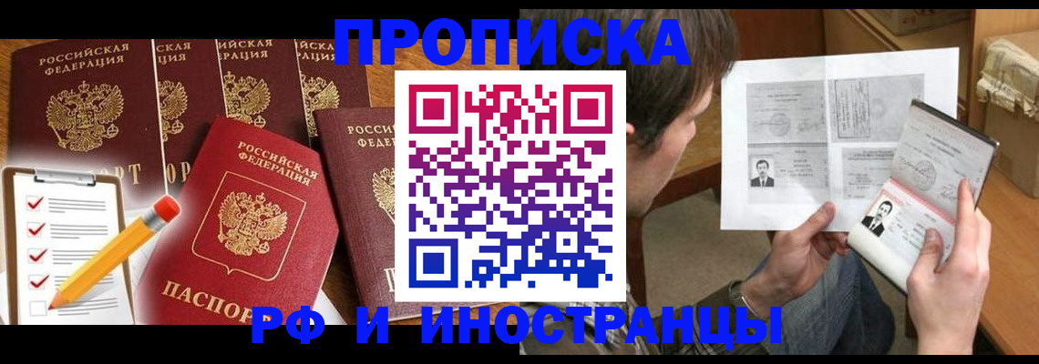 временная регистрация поиск в Тосно