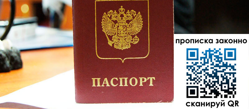 регистрация в Тосно